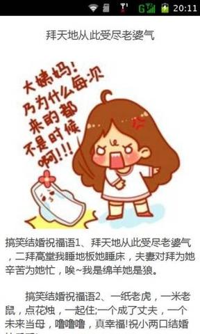 有趣的婚礼愿望