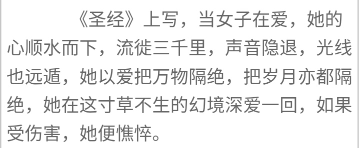 不再相信爱情句子