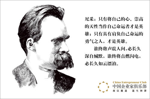 尼采的名言