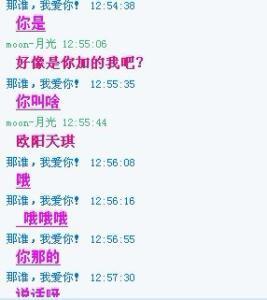 2017 QQ少女屏幕名字大全