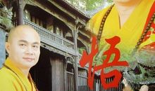 慧律法师禅语100句(7)