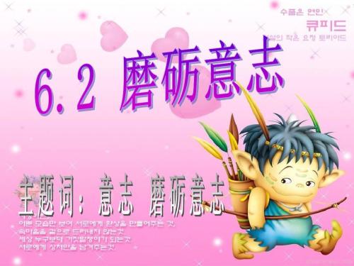 提倡意志的名言