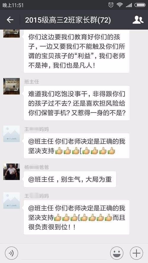 班主任发给家长的短信