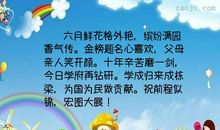 钻研精神的句子