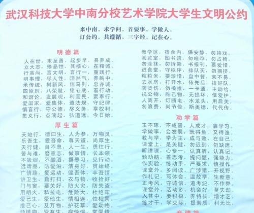 关于文明的句子