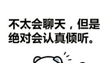 吐槽别人的句子