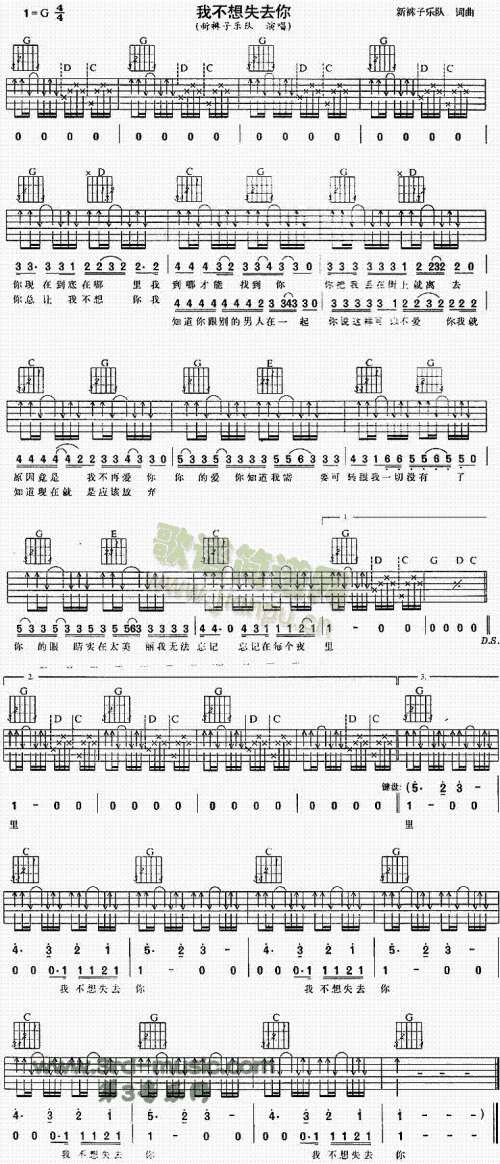 不想失去你的句子