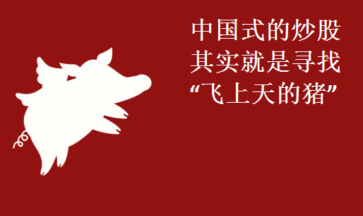 关于股票的名言