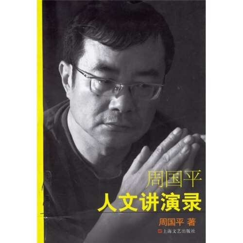 周国平经典爱情语录