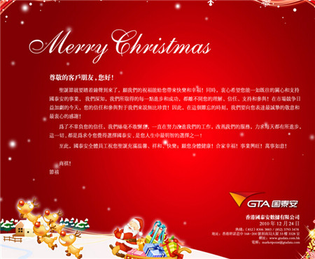 非主流圣诞节问候