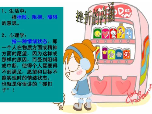 一句名言要勇敢面对挫折