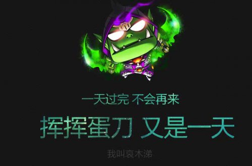 我的名字是mt语录