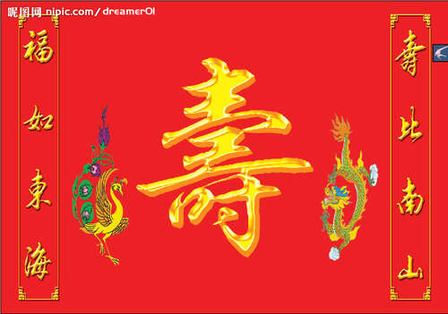 长者的生日祝福