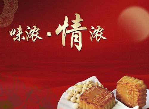 中秋佳节送领导者的祝福