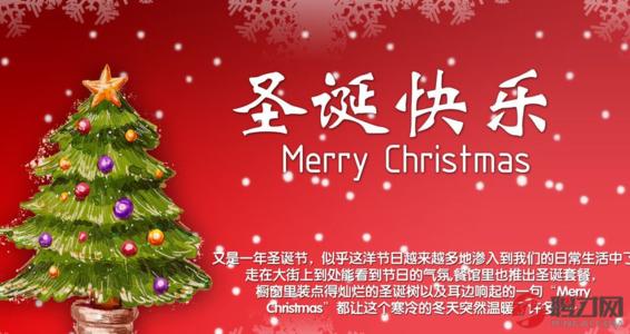 2020年圣诞节祝福