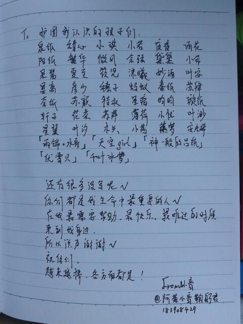 一对夫妇的问候