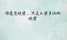 关于诺言的句子