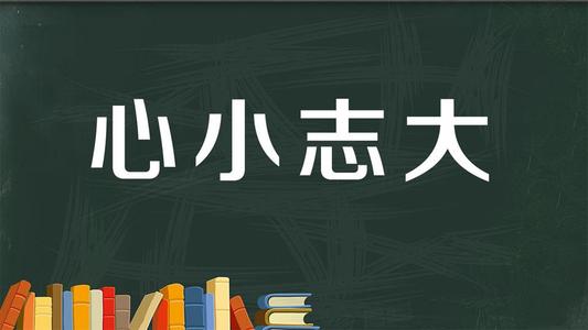 比较霸气的座右铭 2