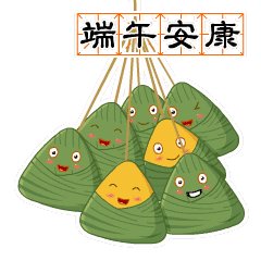 祝你端午节快乐