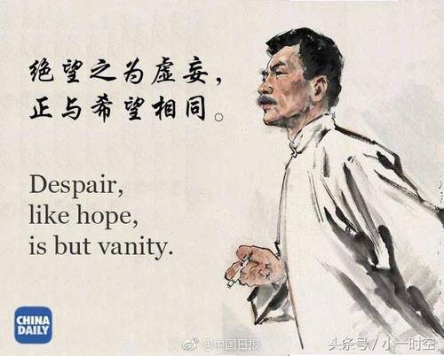 鲁迅的经典语录