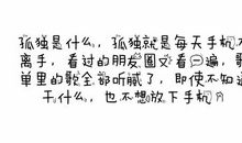 热恋中的个性签名