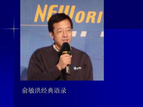 于敏红爱情语录