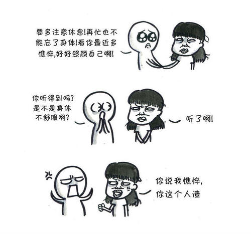 遇到困难时的名言