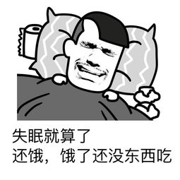 失眠的句子