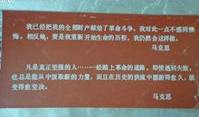 马克思经典语录