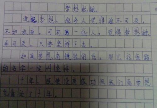 美丽的句子描述梦想