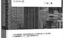 世界与你无关经典语录