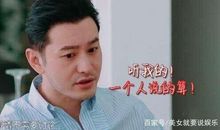 中餐厅黄晓明语录