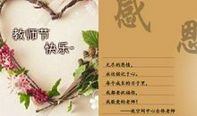 赞美老师的话