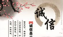 英语诚信名言