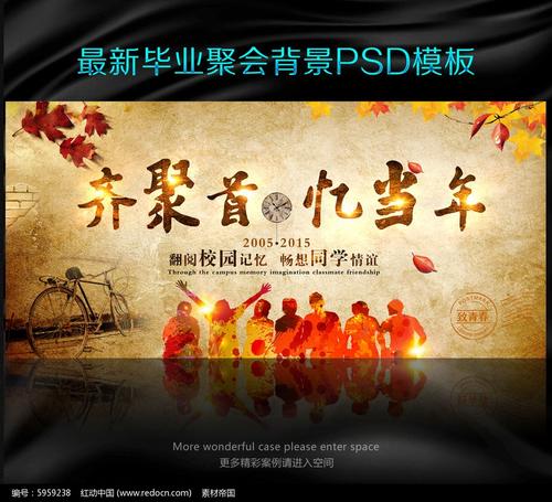 同学的怀旧名言