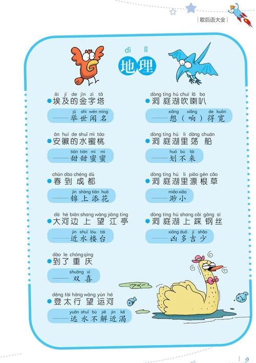 马云的寓言百科全书