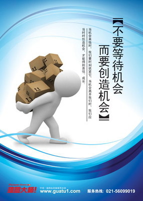 关于机会的名言