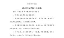 关于挽留的个性签名