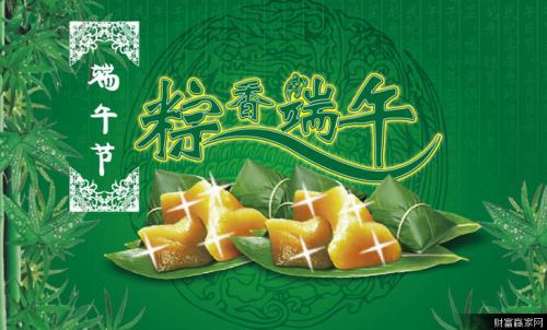 2019新端午节微信祝福