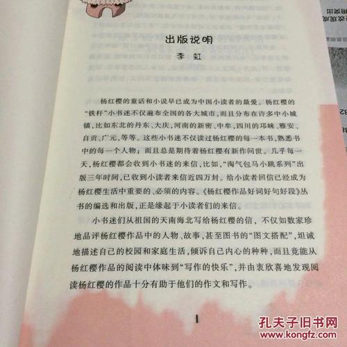 四年级漂亮的句子