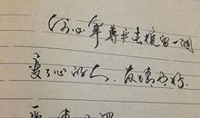 挽留一个人的句子