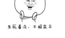 看淡生死的句子