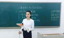 做老师的座右铭