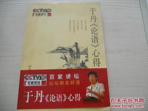 于丹的经典语录