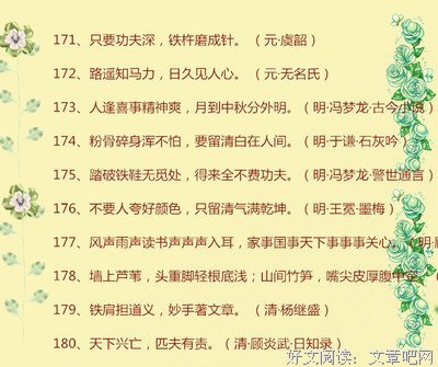 漂亮的句子三年级