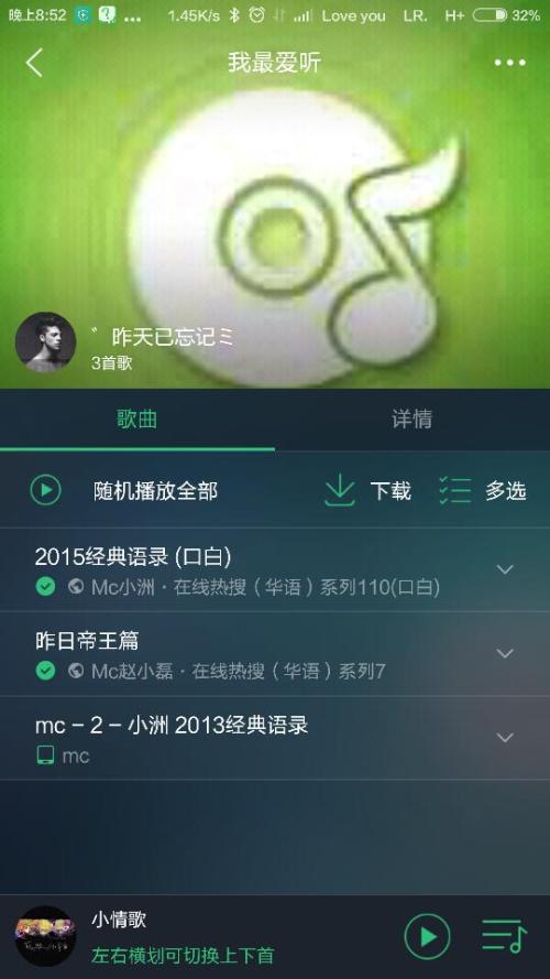 mc numb 2015经典报价