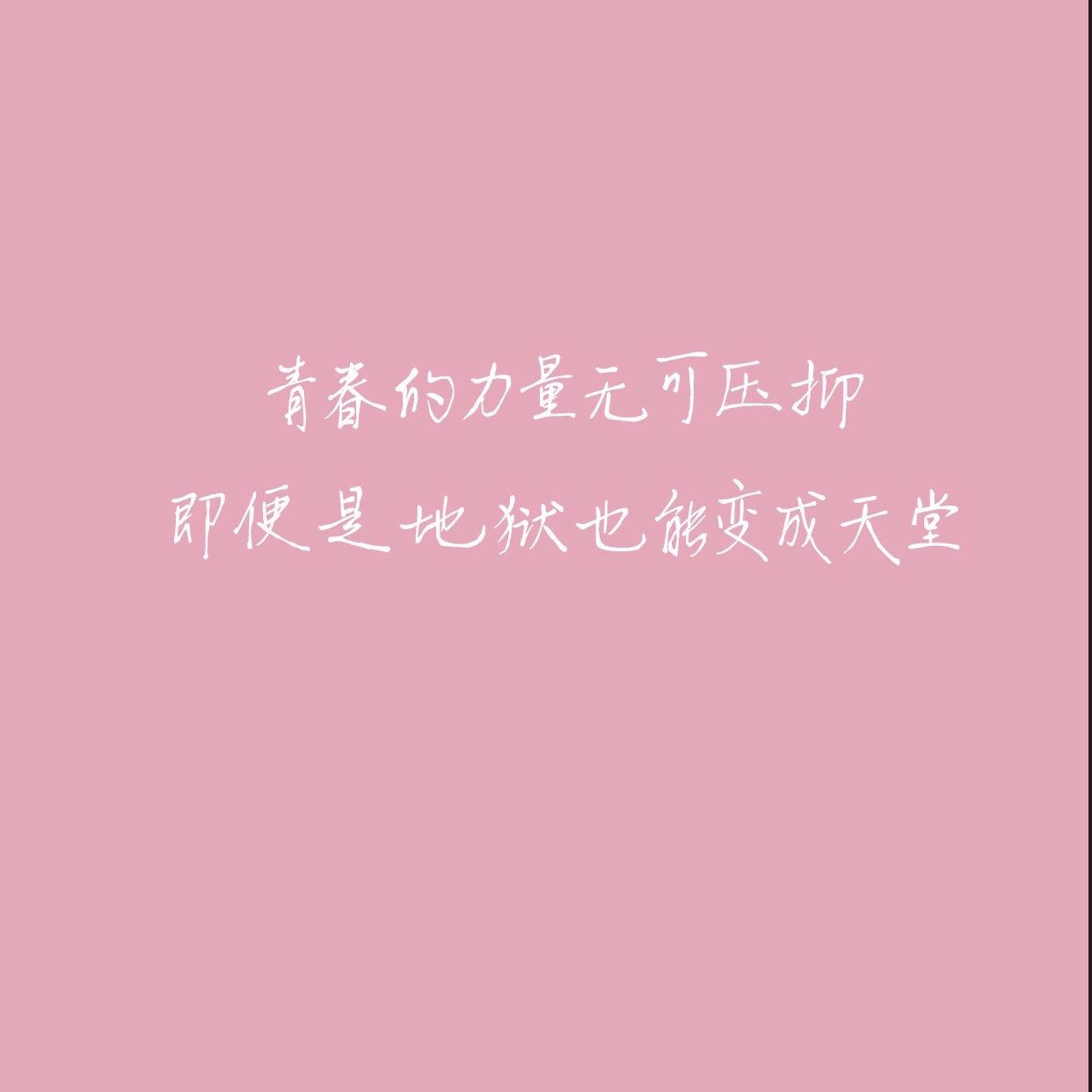 18.有时候我想念我的童年，我不知道该如何感到悲伤，我不需要承担责任，我不会为别人伤心，也不知道这个世界上的苦难。