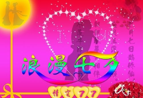 七夕搞笑祝福语录