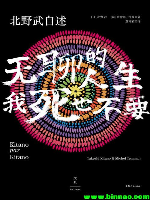 北野武史经典酒馆行情