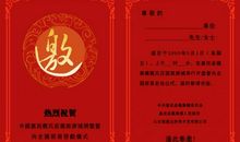 小女满月酒请帖短信